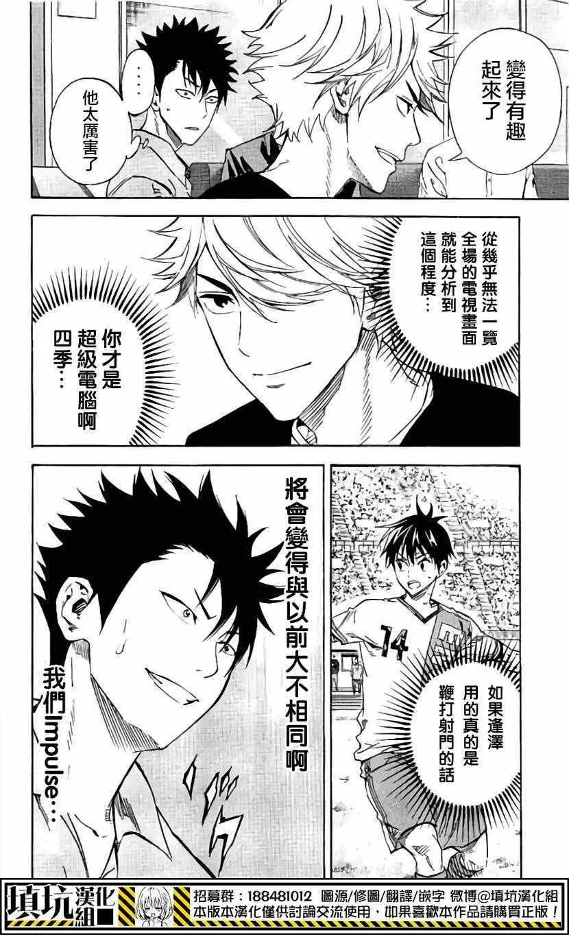 第407话 第8页