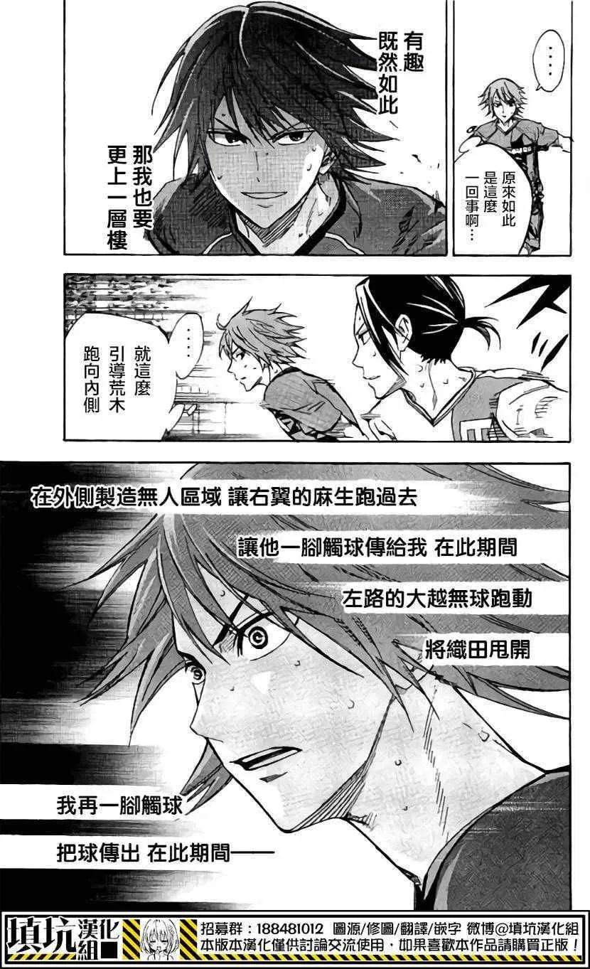 第407话 第9页