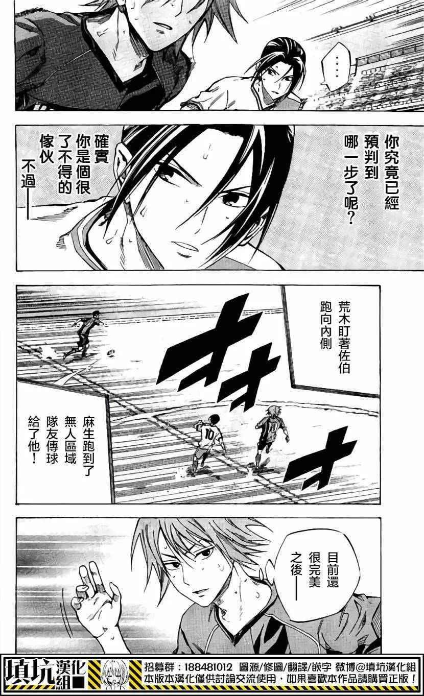 第407话 第10页