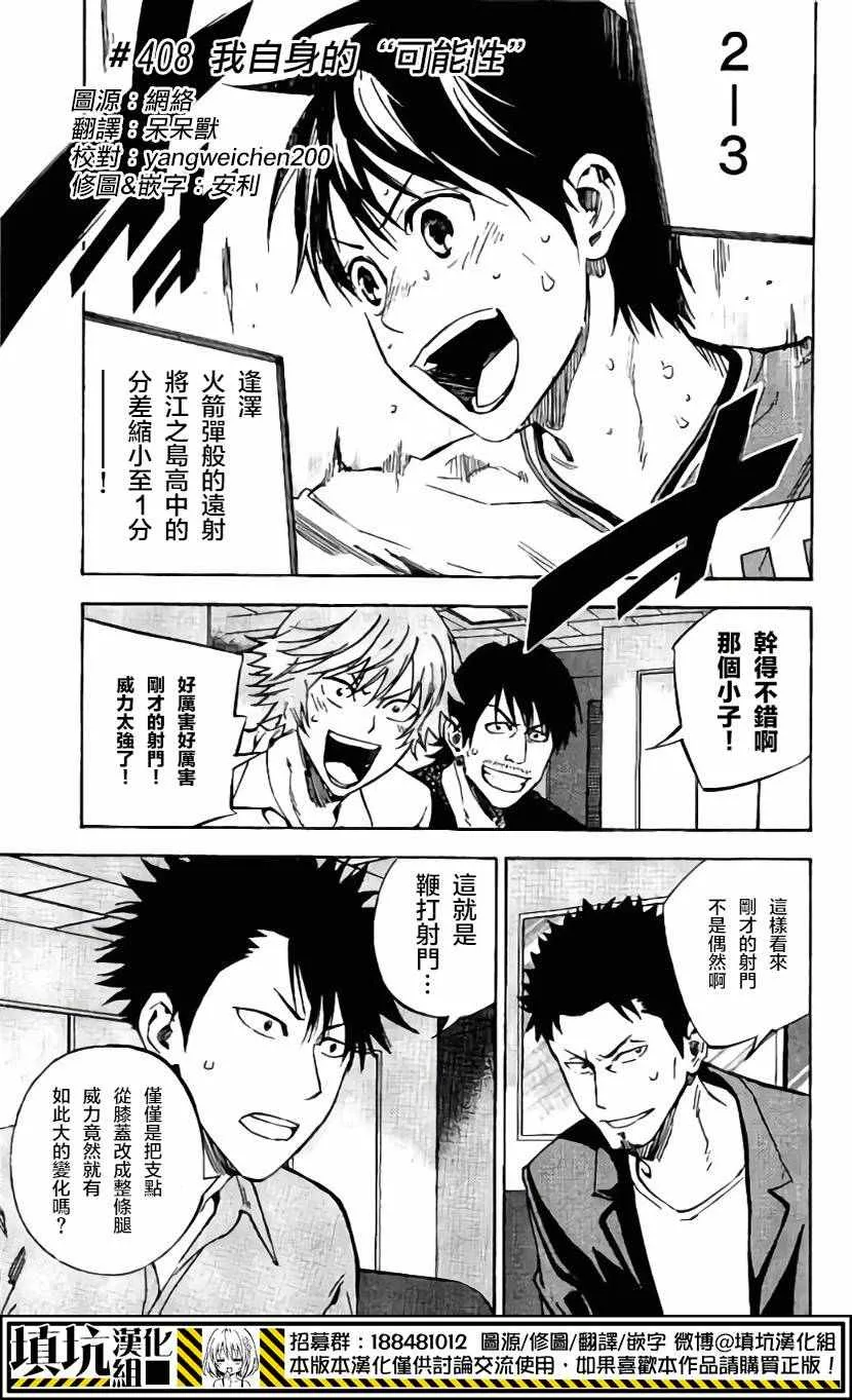 第408话 第1页