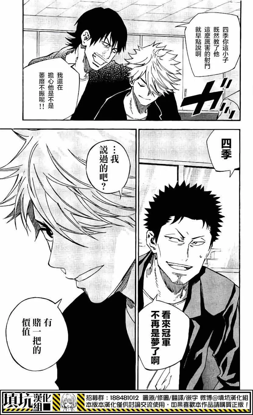 第408话 第3页