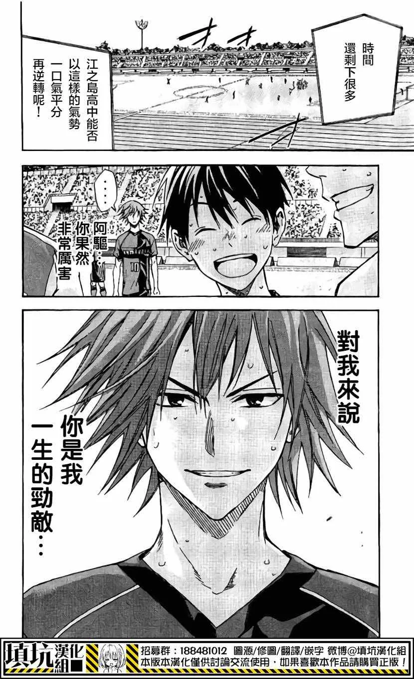 第408话 第4页