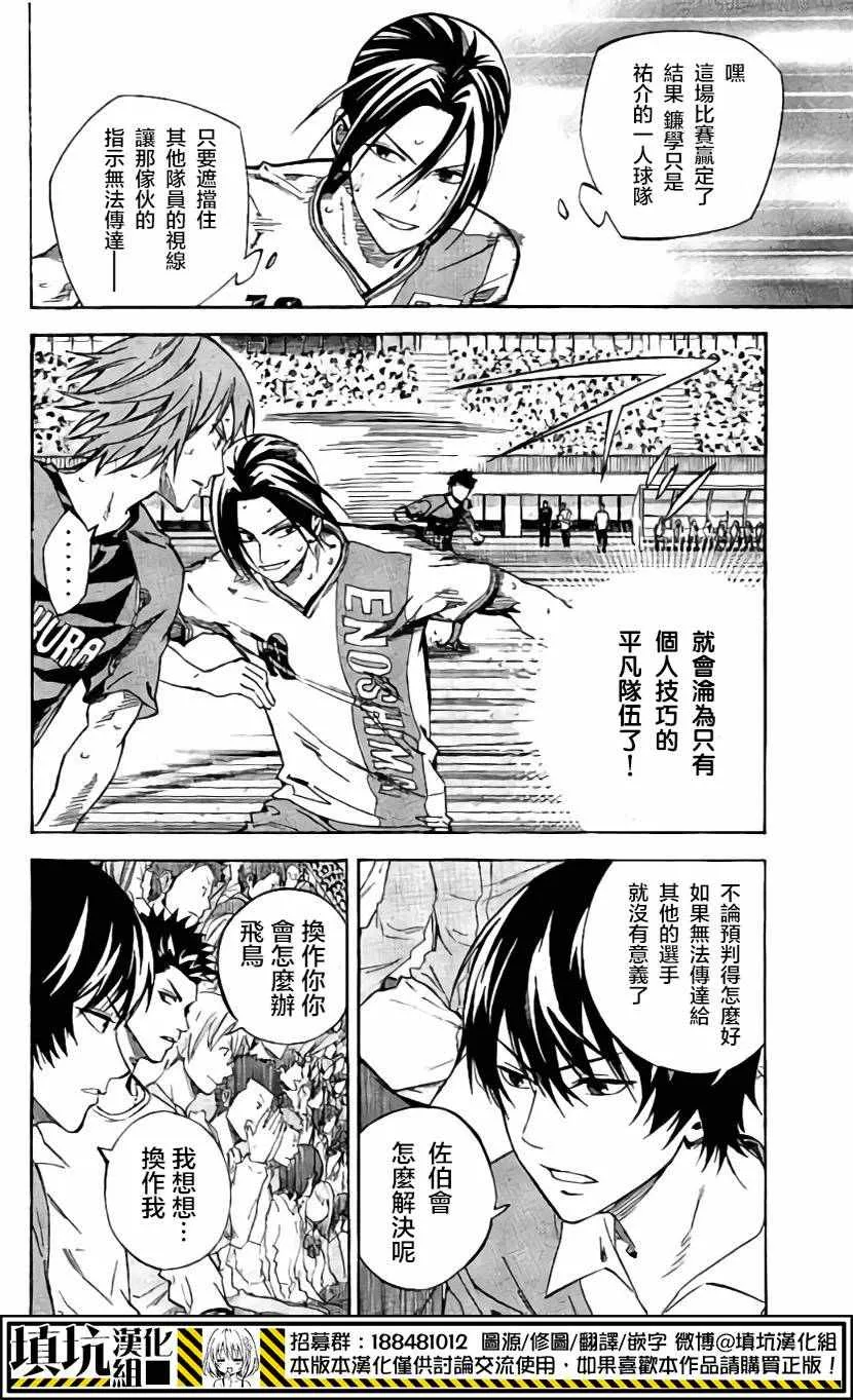 第408话 第6页