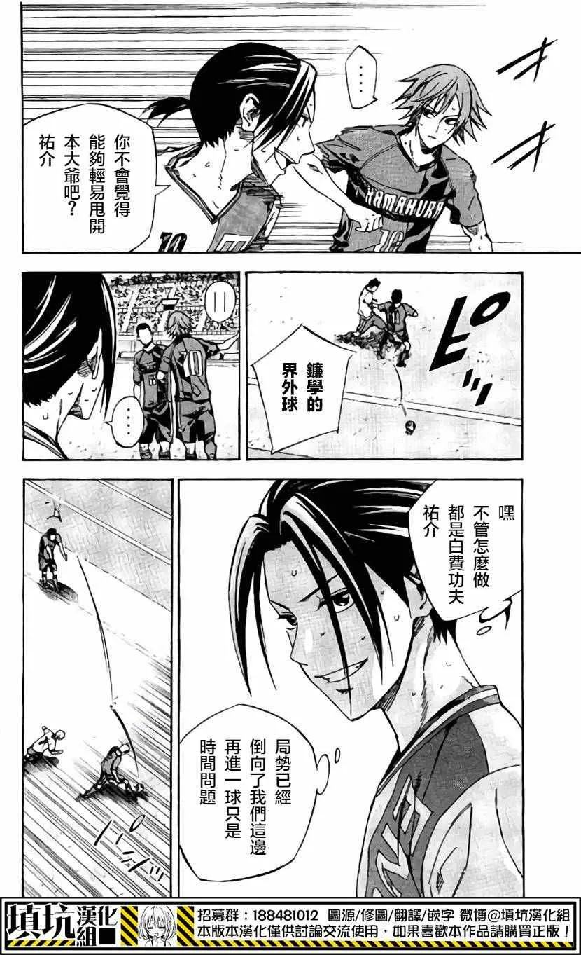第408话 第8页