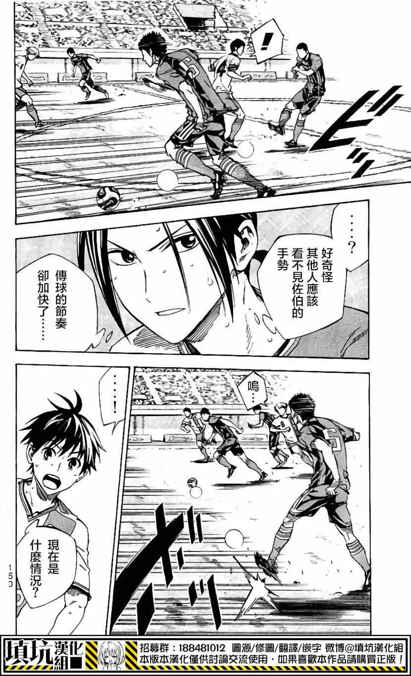 第408话 第10页