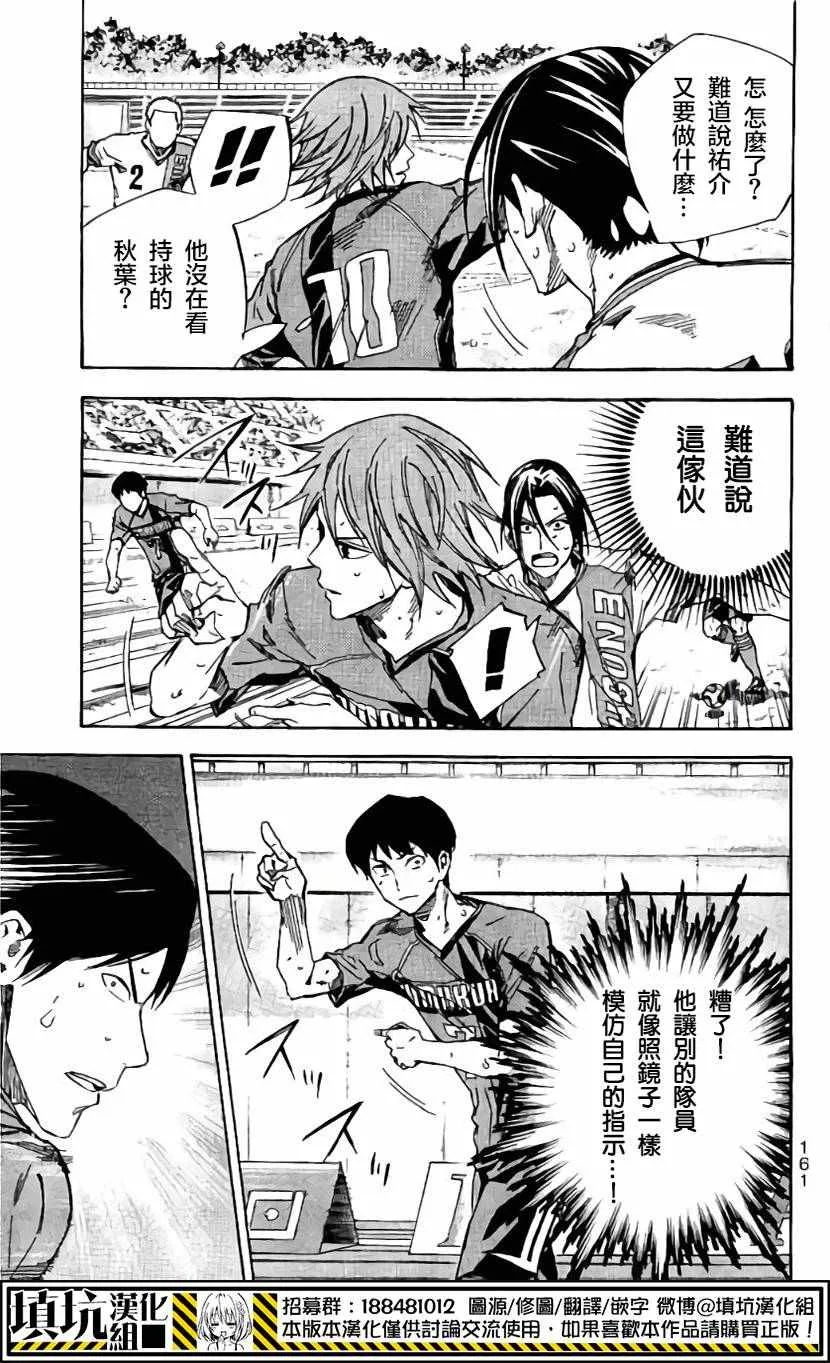 第408话 第11页