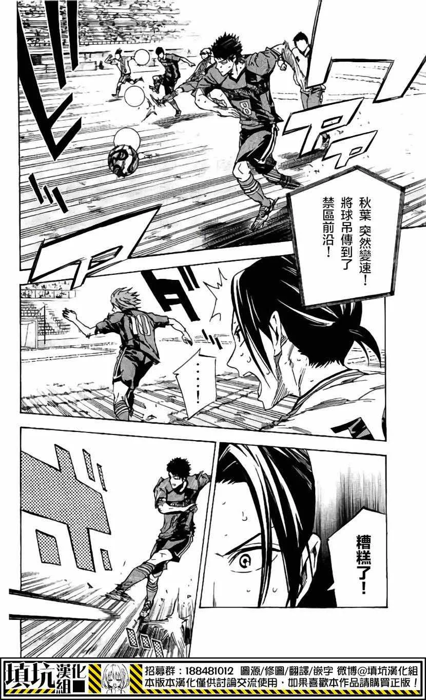 第408话 第12页