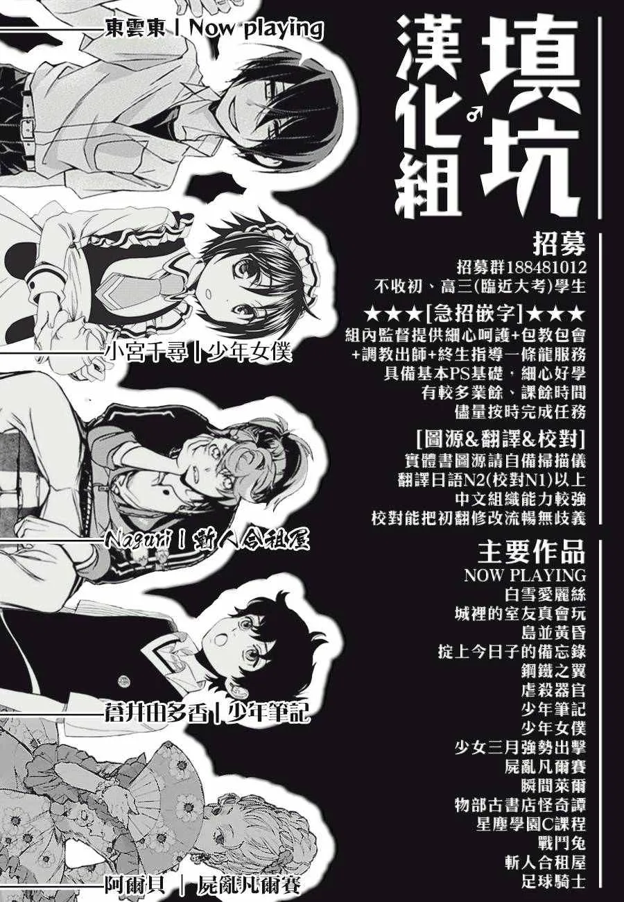 第408话 第20页