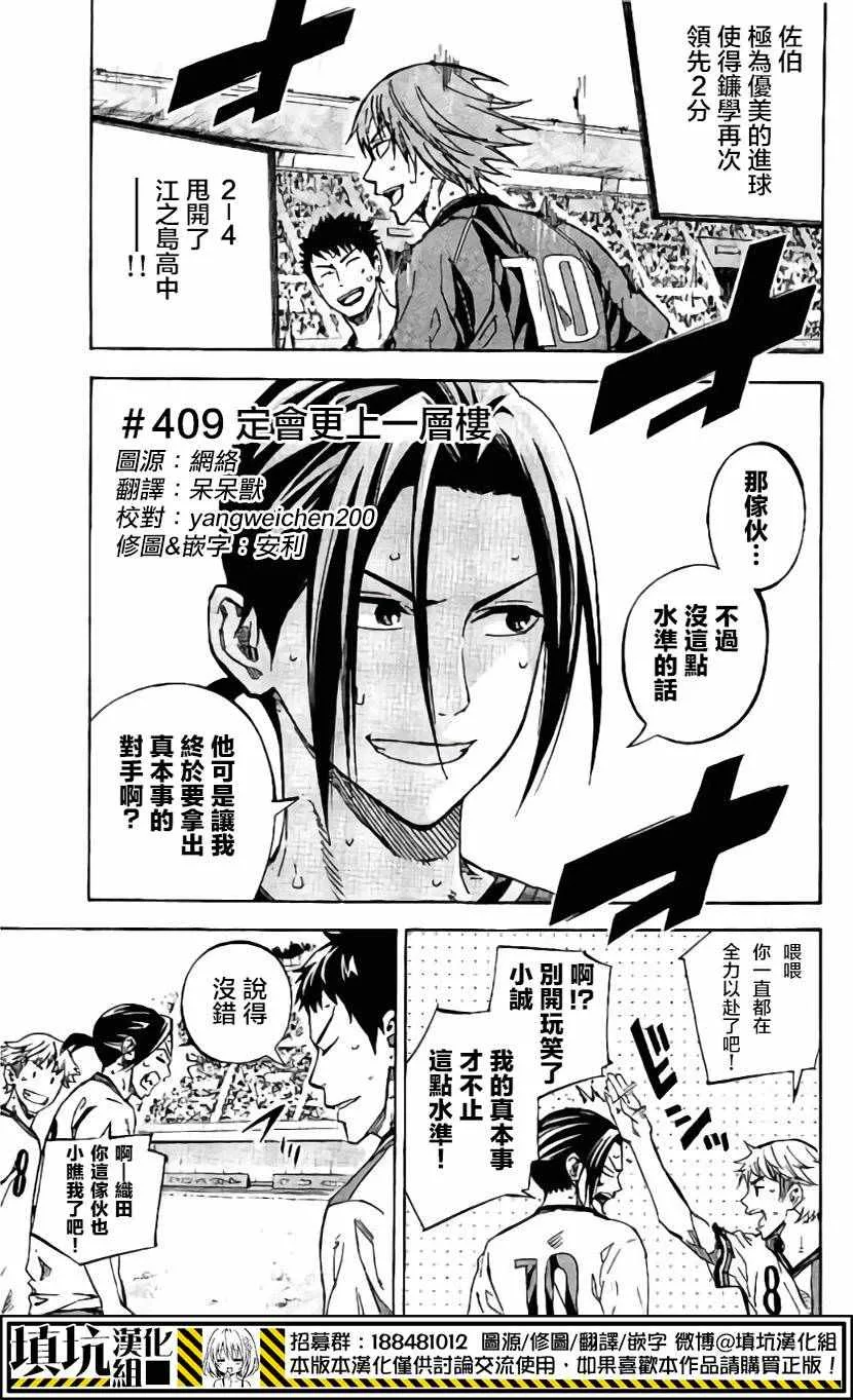 第409话 第1页