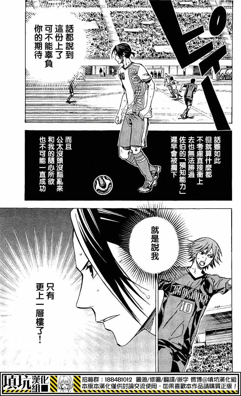 第409话 第3页
