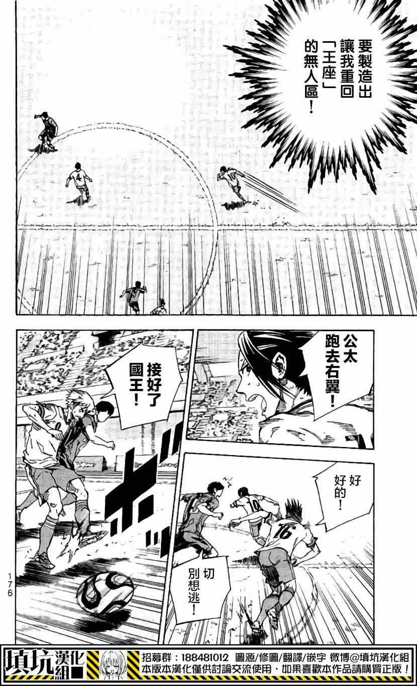 第409话 第6页