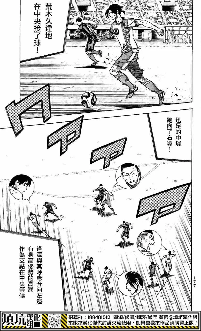 第409话 第7页