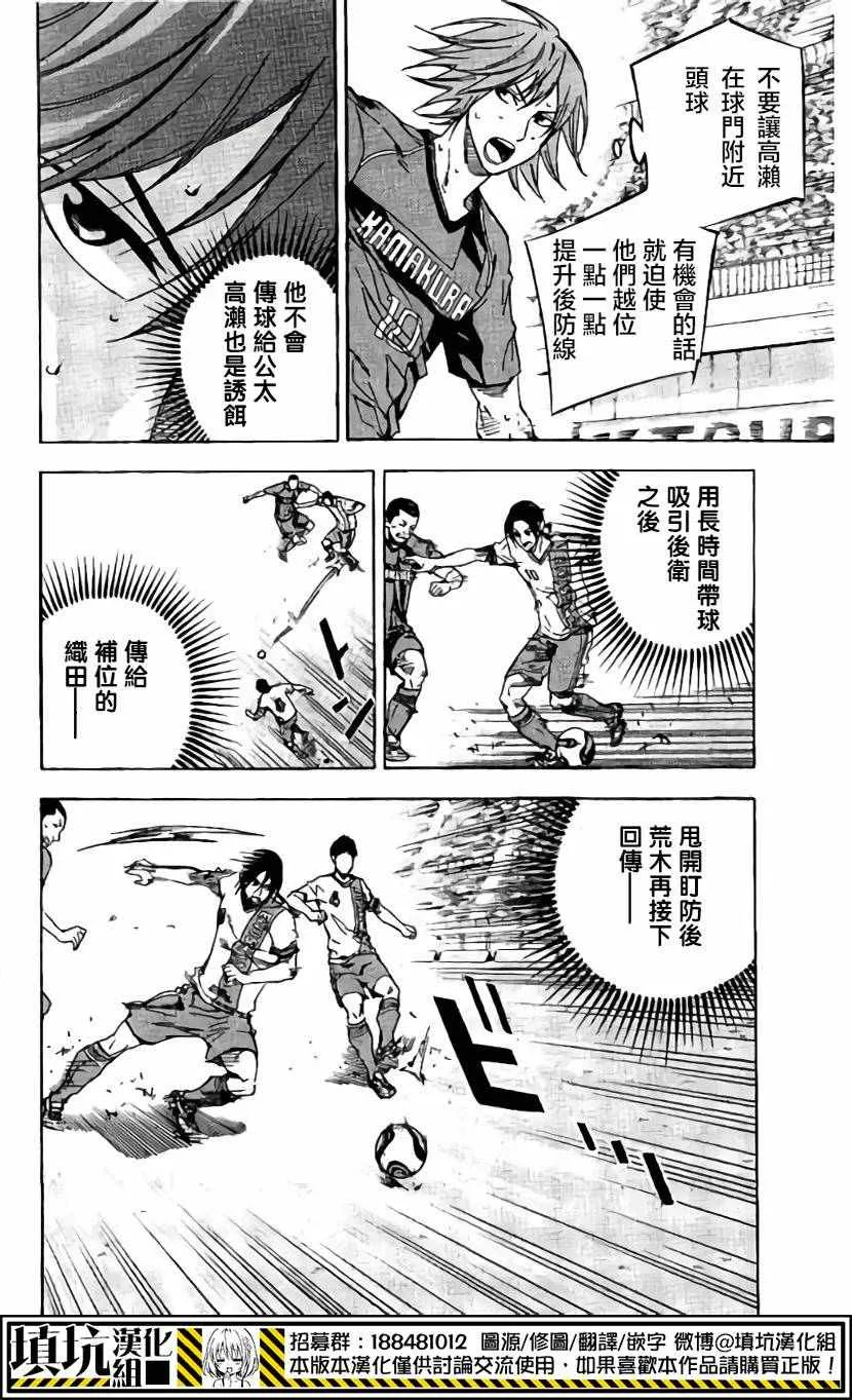 第409话 第8页