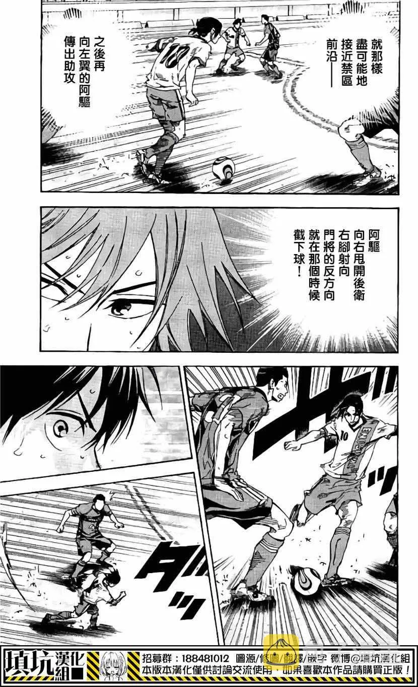 第409话 第9页
