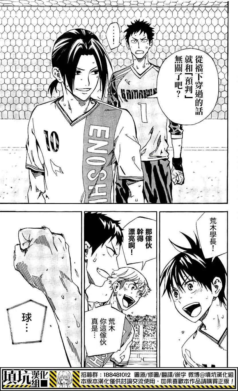 第409话 第18页