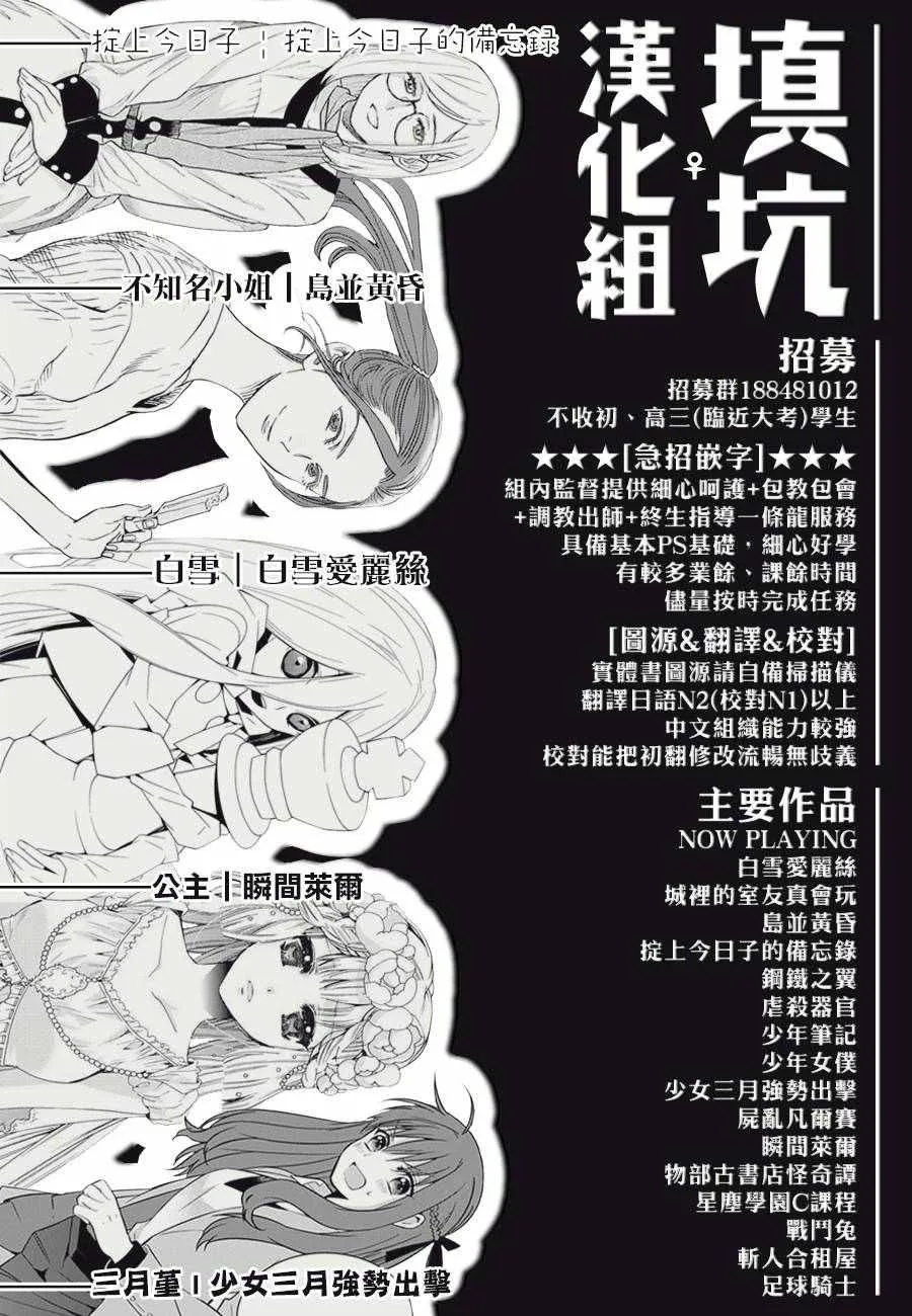 第409话 第20页
