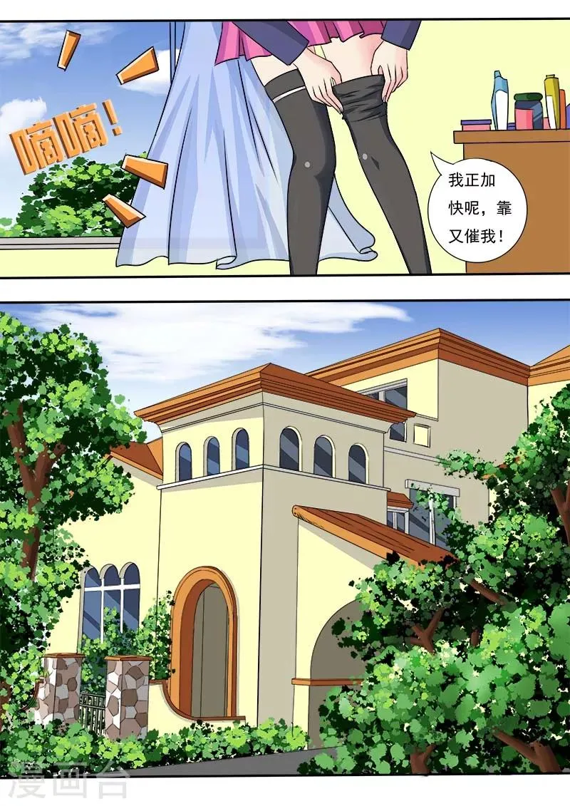 第46话 他真窝囊 第2页