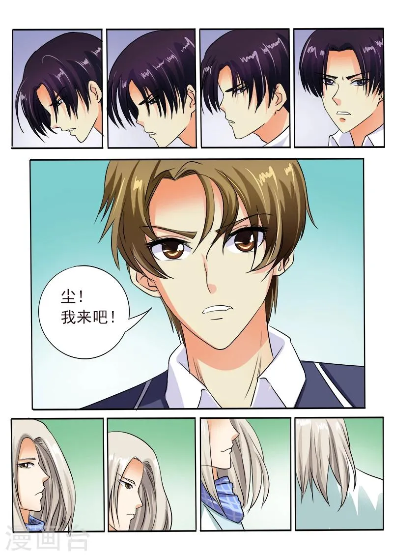 第59话 我不是好惹的 第9页