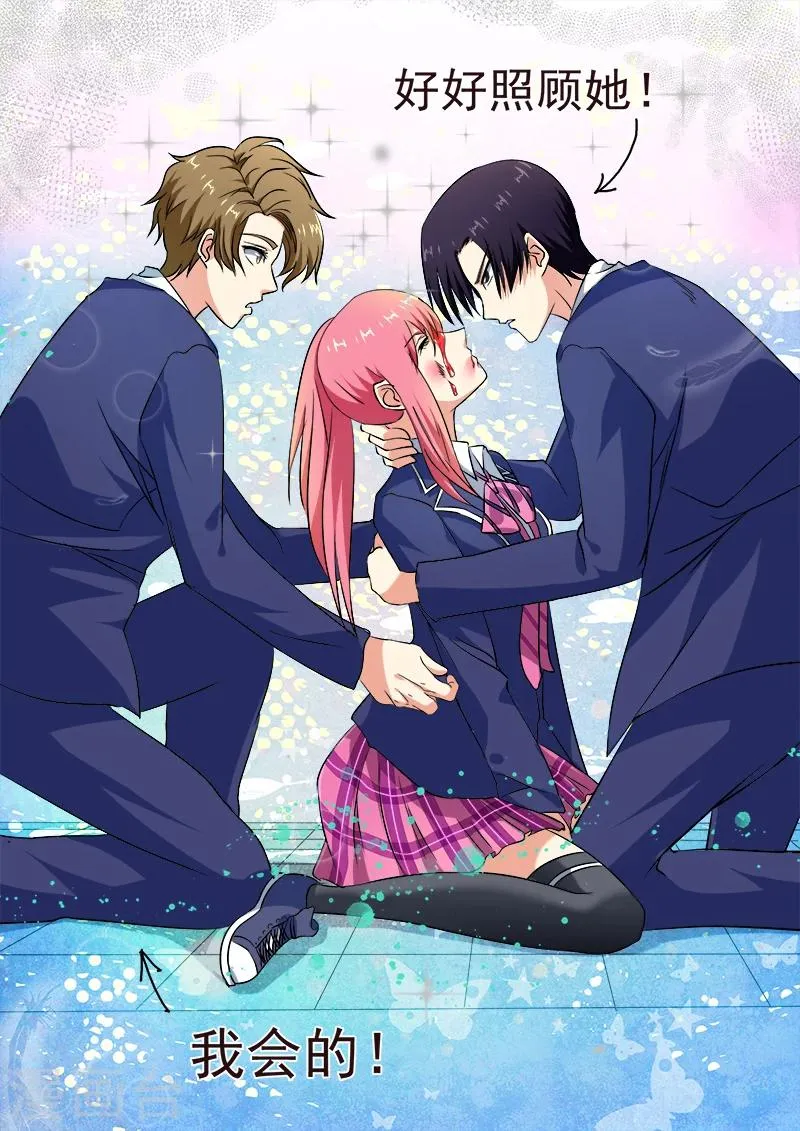 第59话 我不是好惹的 第10页