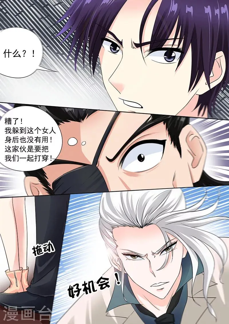 第73话 我爱这样的男人 第11页