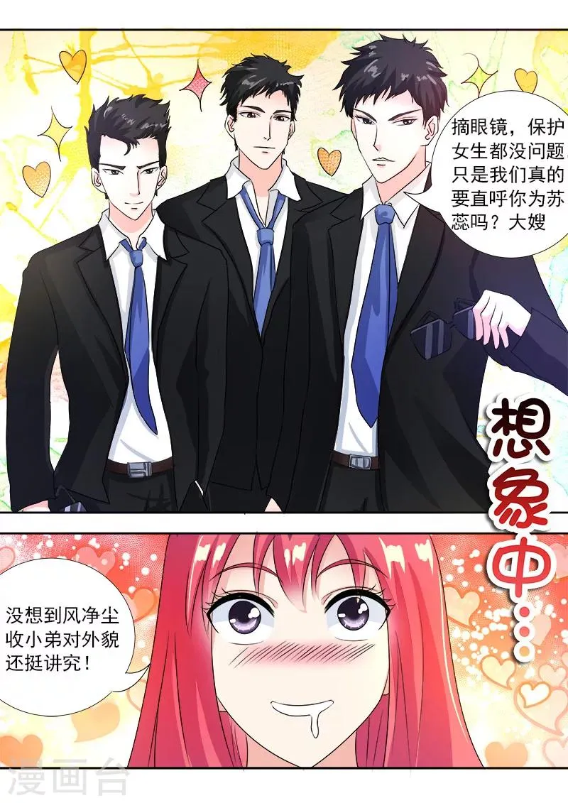 第87话 他对我疯狂的吻 第4页