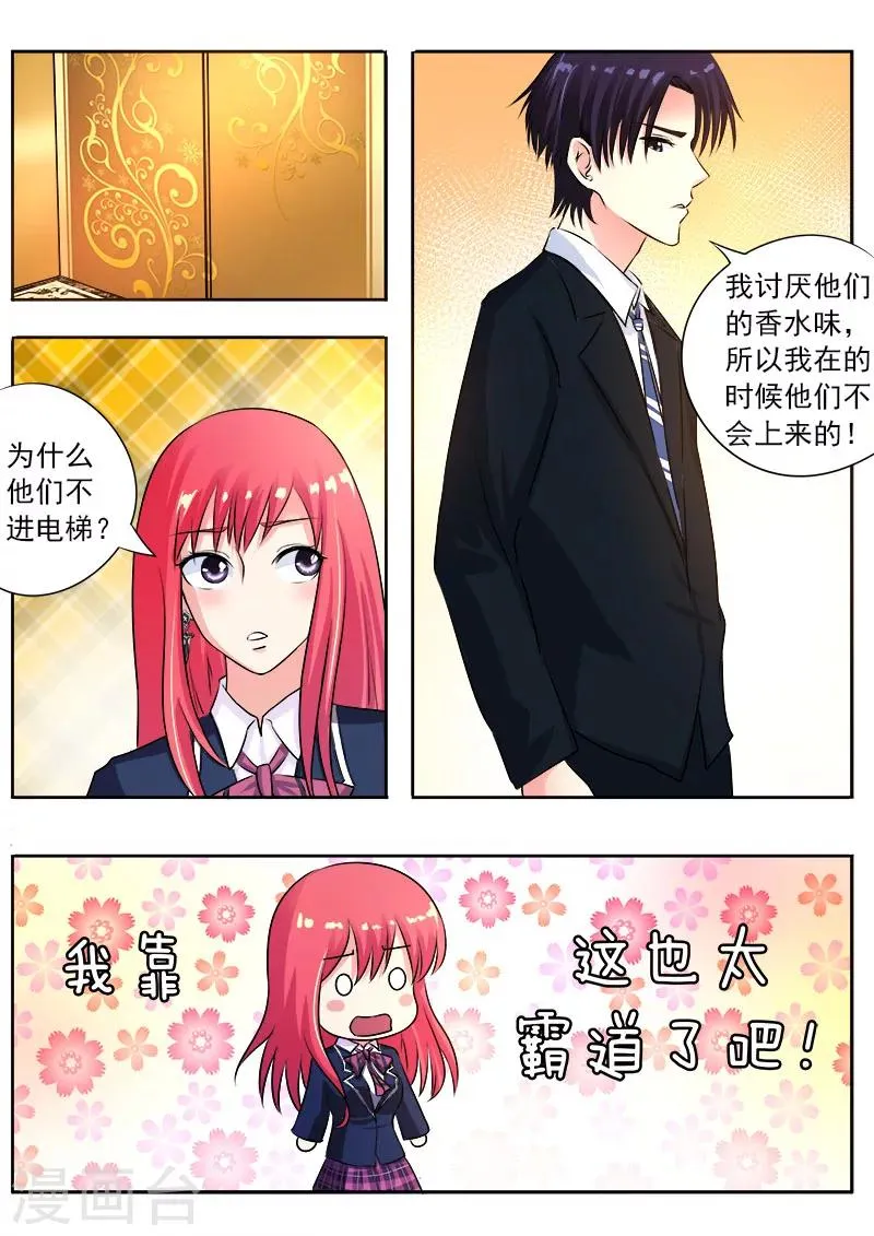第95话 龙王 第6页