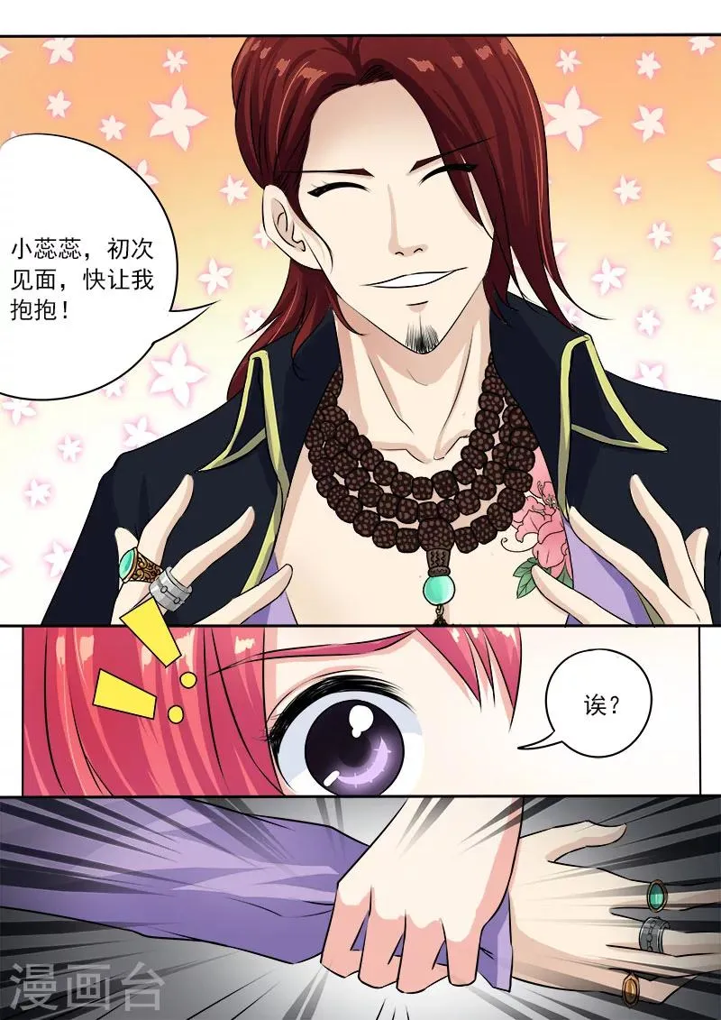 第95话 龙王 第10页