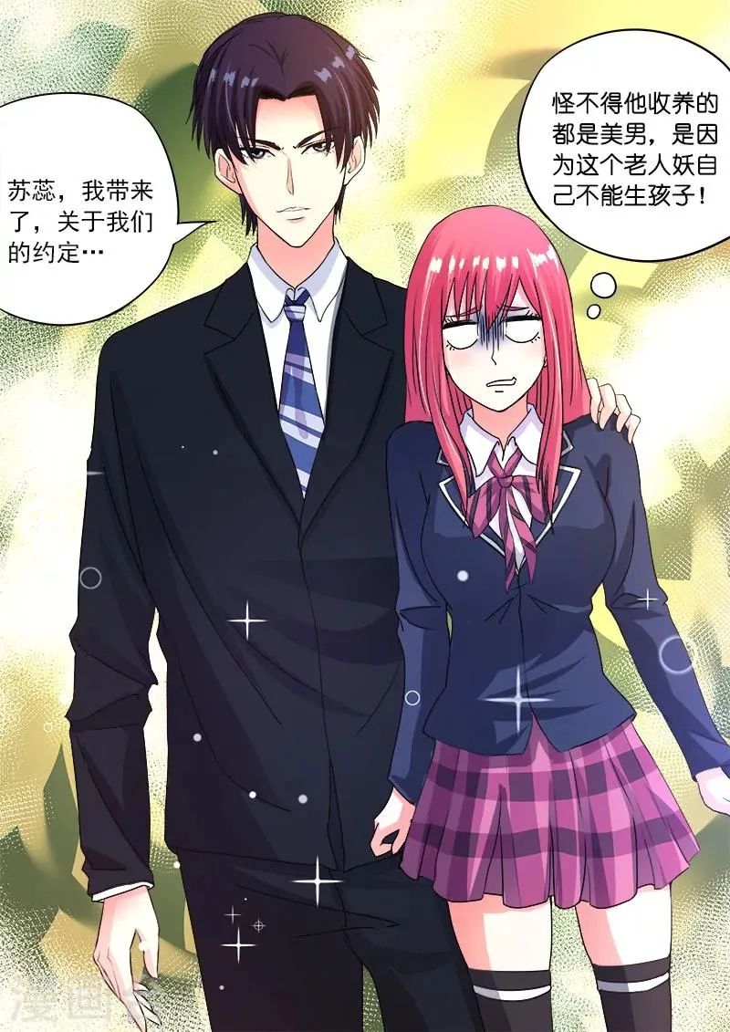 第95话 龙王 第12页