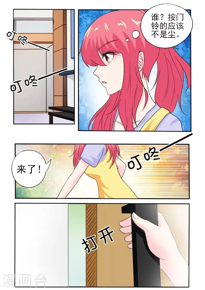 第159话 我的外公 第4页