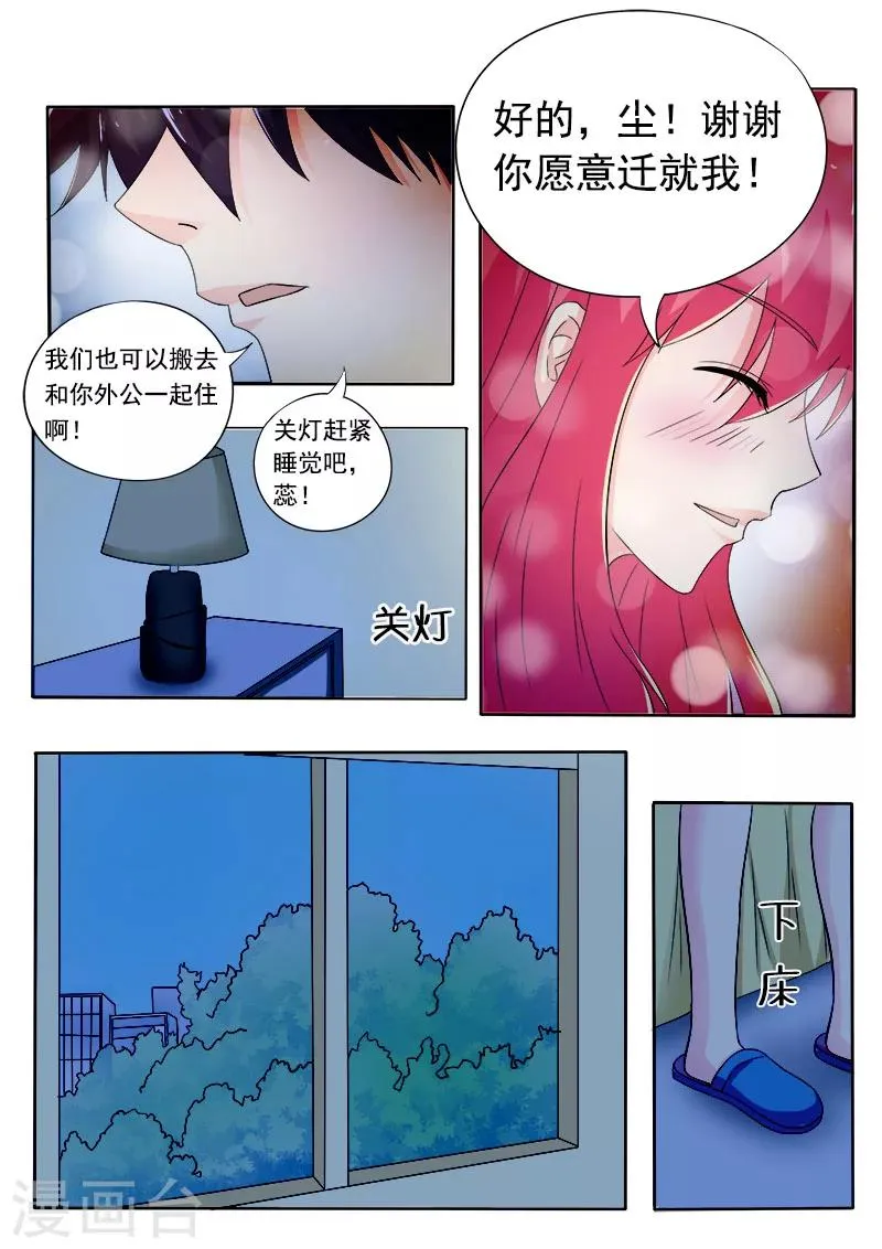 第160话 我感觉不到亲情 第7页