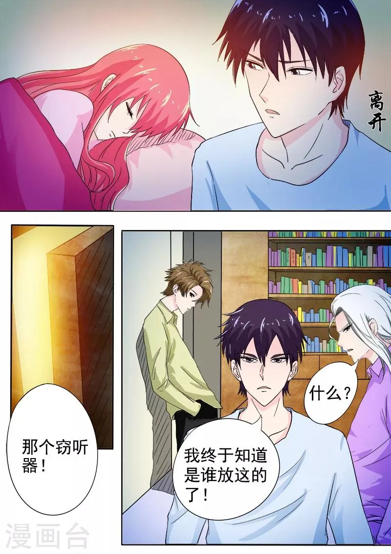 第160话 我感觉不到亲情 第8页