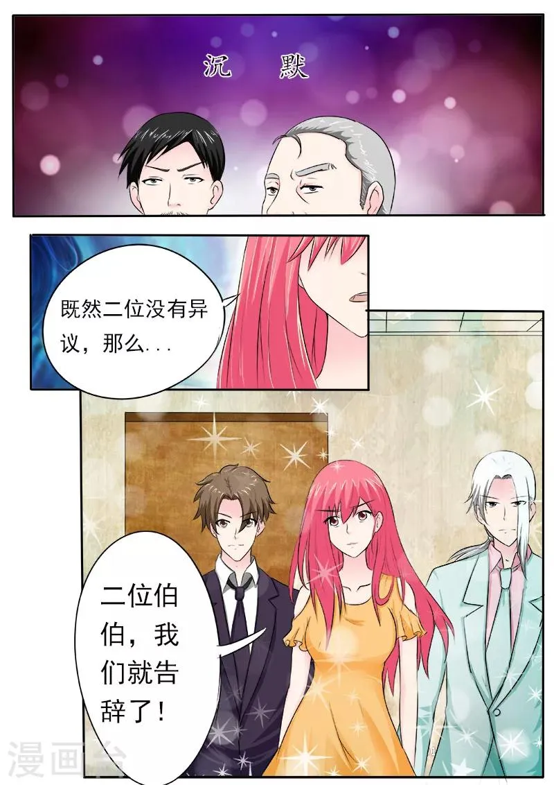 第165话 收买 第8页