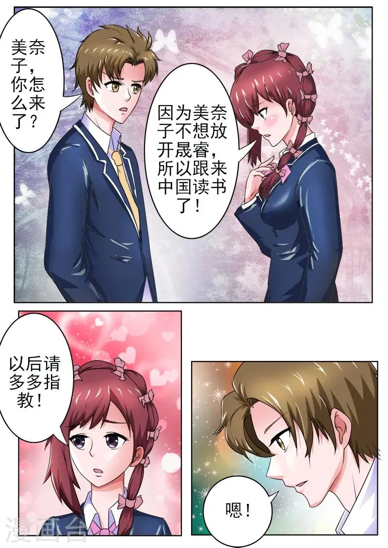 第173话 熟悉的面孔 第5页