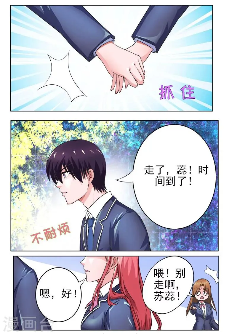 第173话 熟悉的面孔 第7页