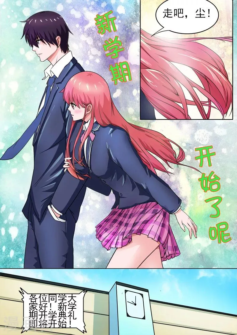 第173话 熟悉的面孔 第8页