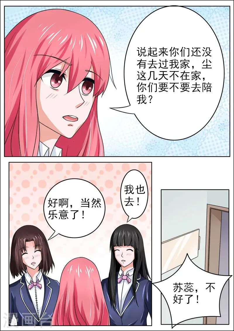 第176话 英雄救美 第4页