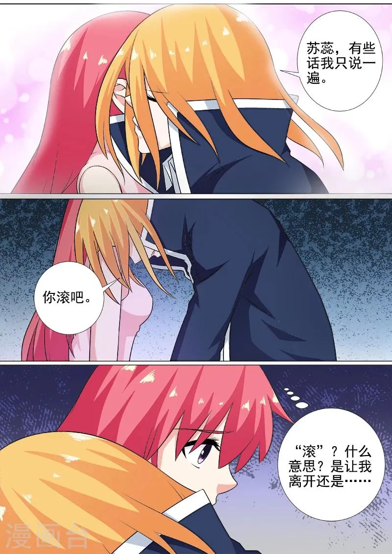 第265话 放我离开 第4页