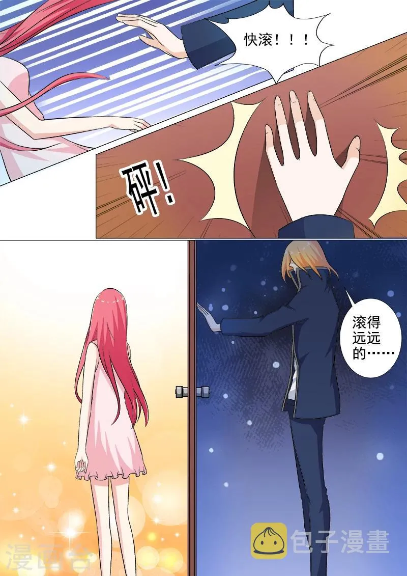 第265话 放我离开 第8页