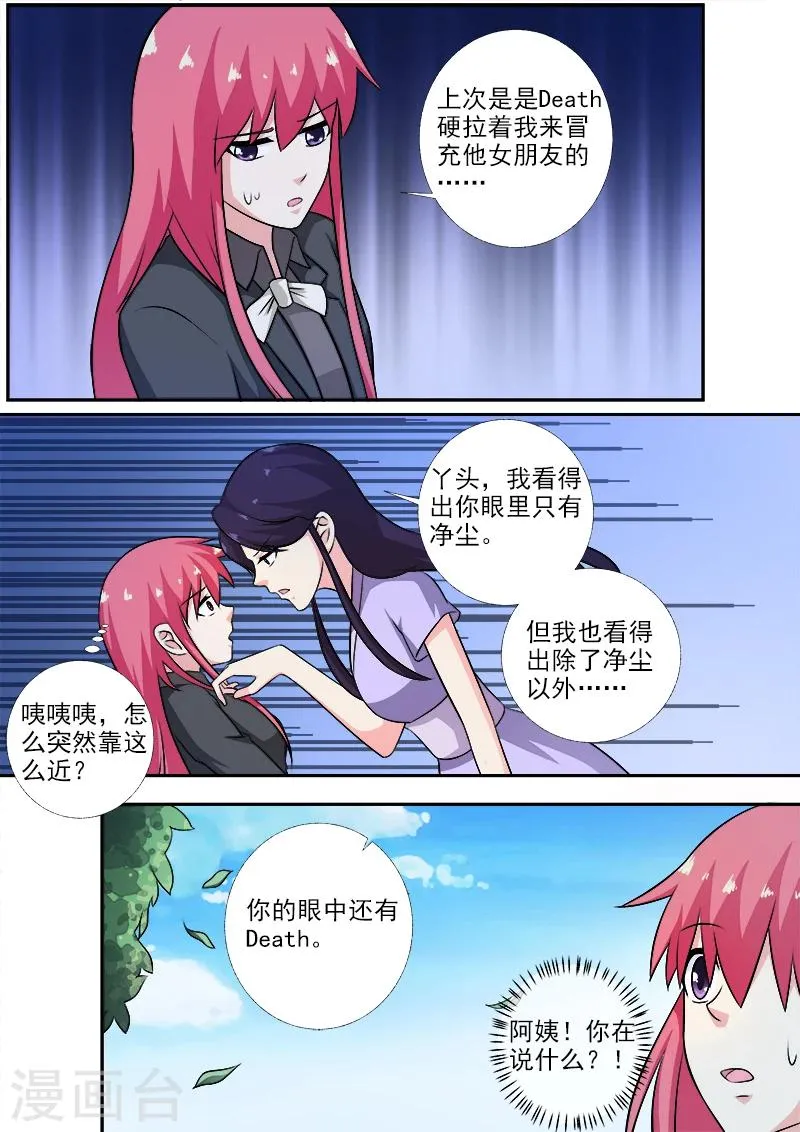 第273话 最后的请求 第3页