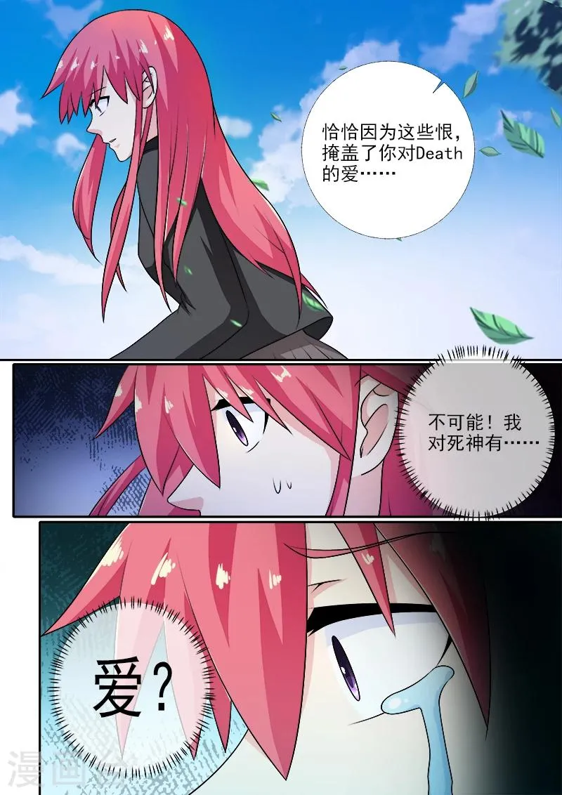 第273话 最后的请求 第5页