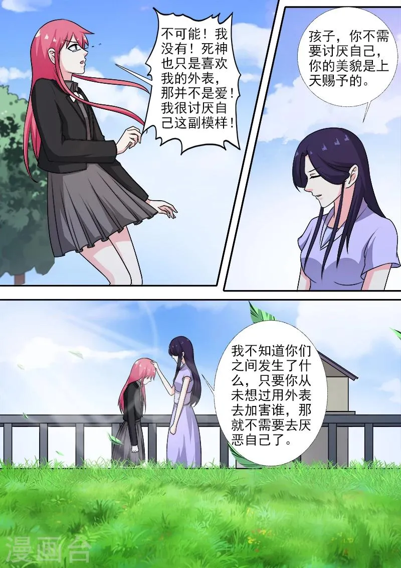 第273话 最后的请求 第6页