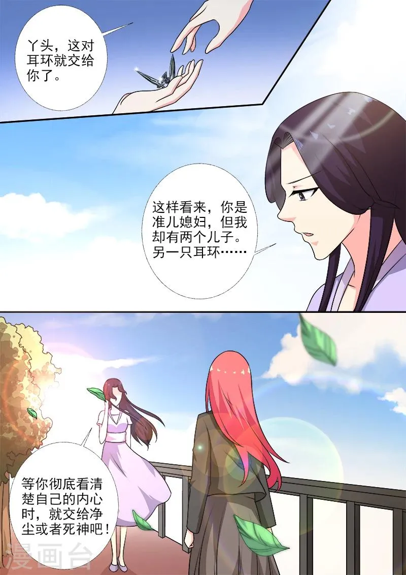 第273话 最后的请求 第7页
