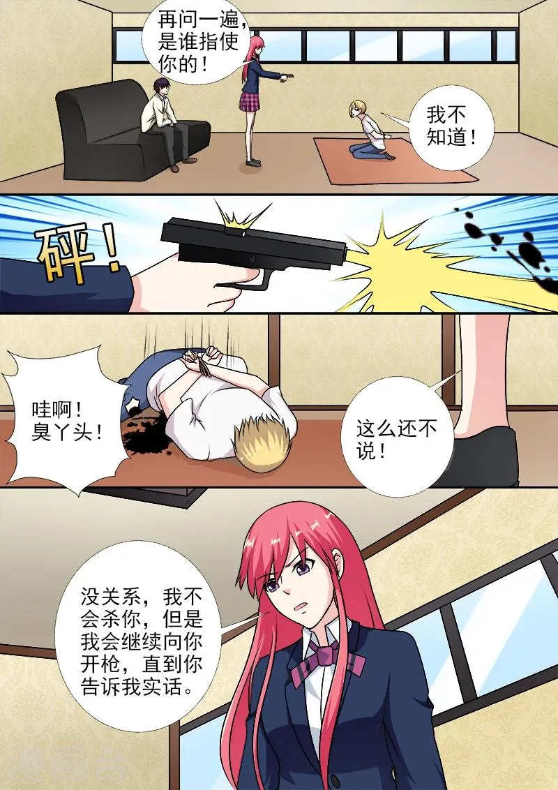 第280话 残酷的审问 第6页