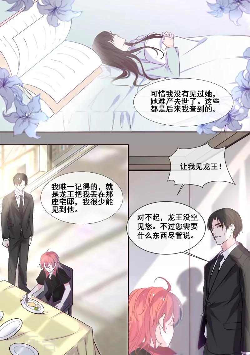 第342话 他的童年 第5页