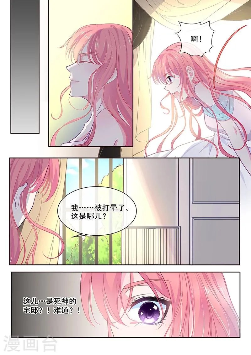 第348话 白易青的背叛 第4页