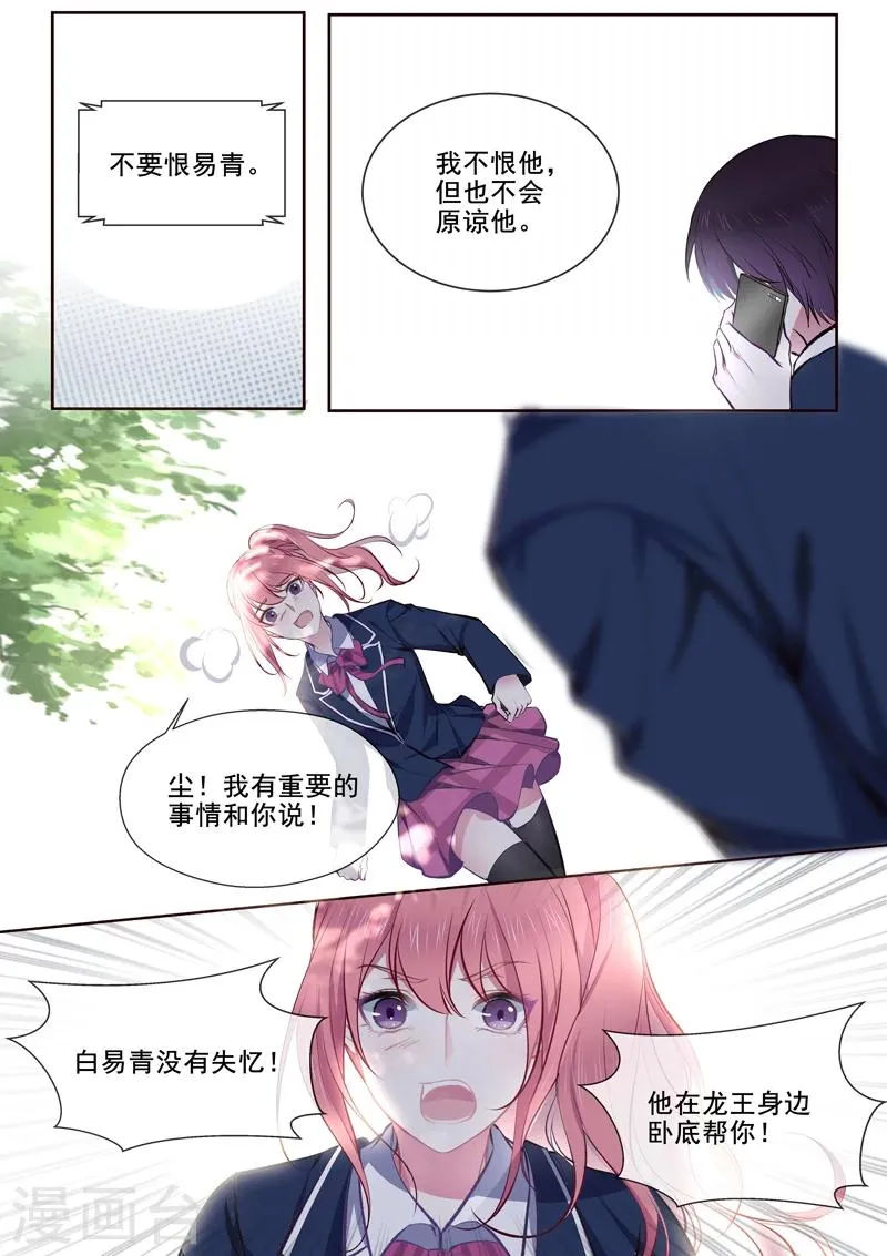 第363话 我能做的事 第2页