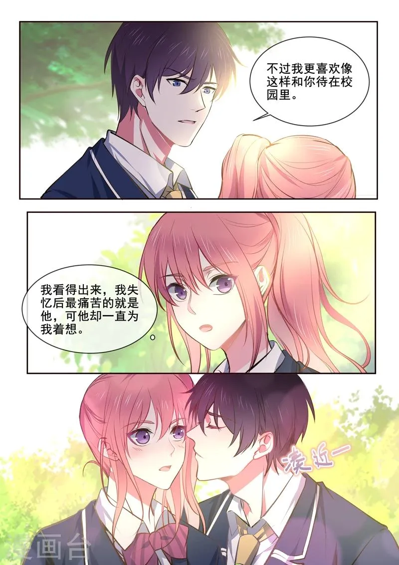 第363话 我能做的事 第5页