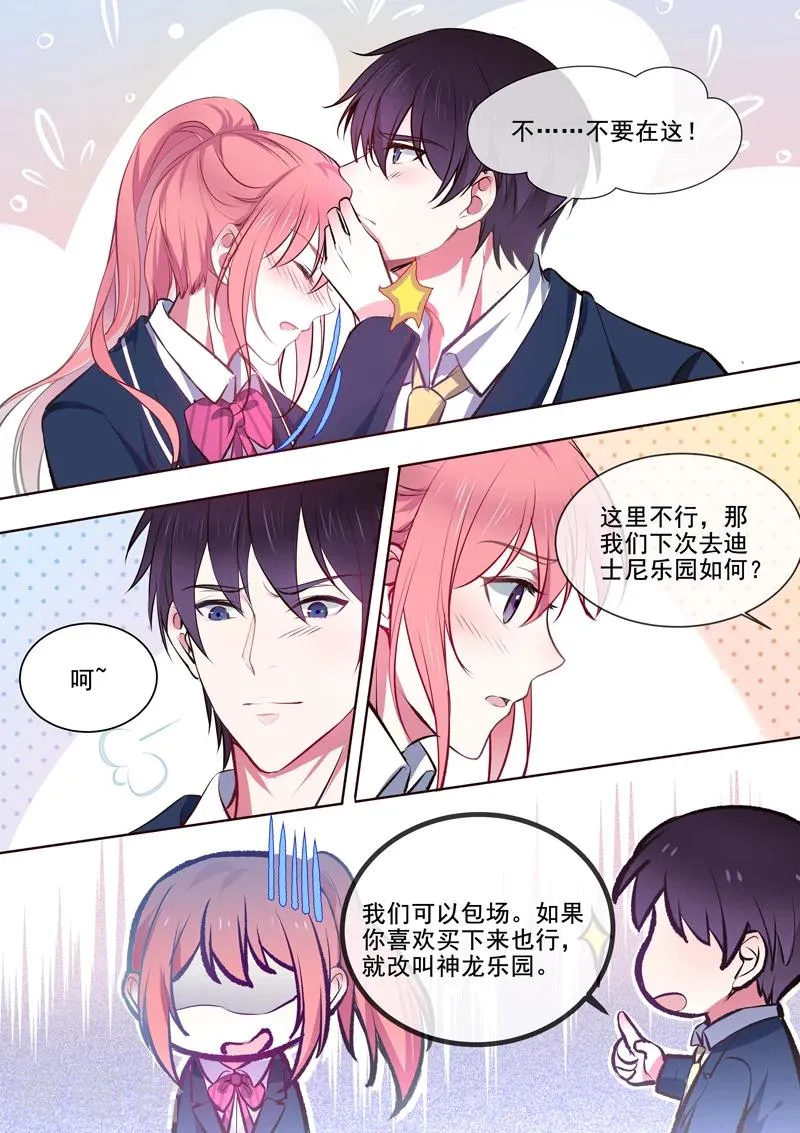 第363话 我能做的事 第6页