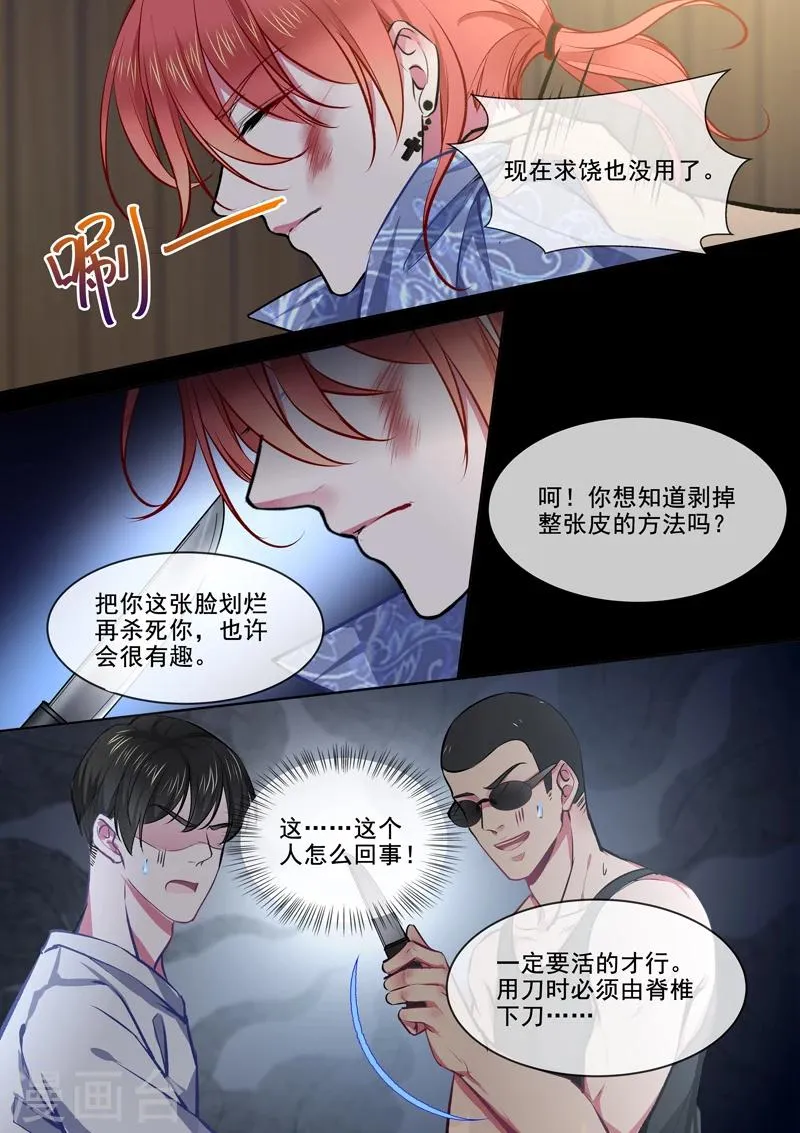 第371话 白龙在天3 第3页
