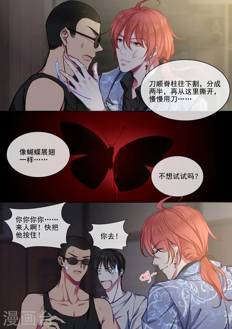 第371话 白龙在天3 第4页